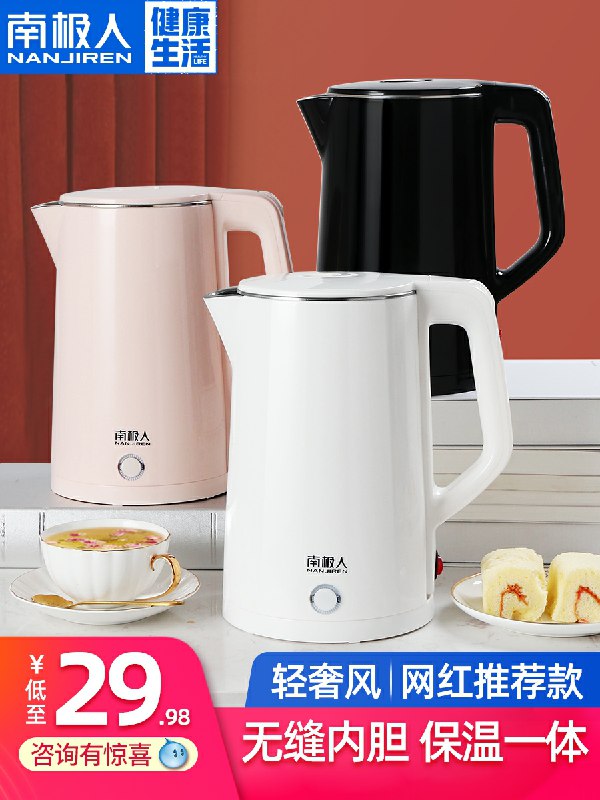 南极人大容量电热水壶  (lTYScZ25Hfx)    29.9元起
