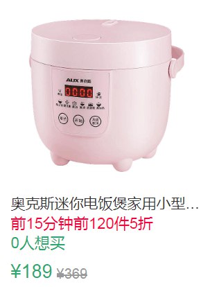 15点前120件5折94.5元奥克斯迷你电饭煲家用 