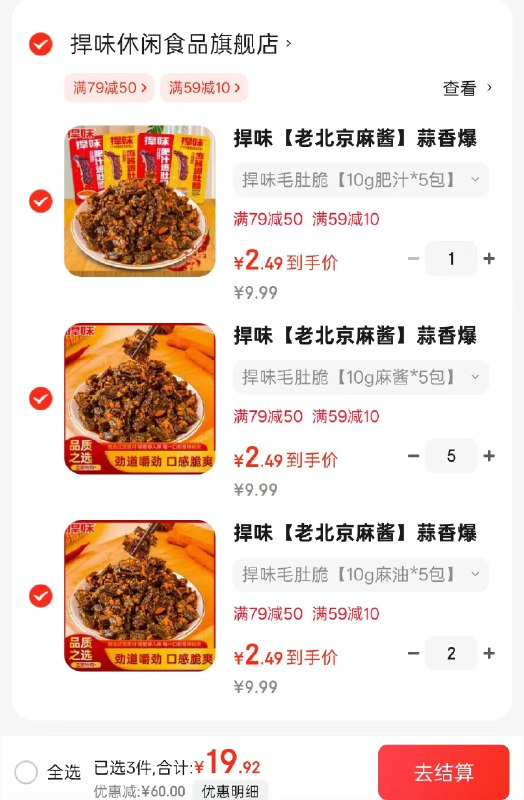 捍味 麻油素毛肚【10g*5包】