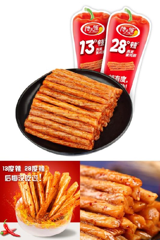 9.9元 稳定签到馋大嘴巴燕麦素鸡筋20g*12包(KEjF2l9o3ha)/
