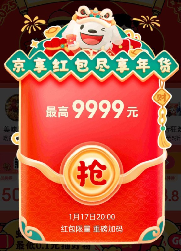 准备20点 京东虹包加码大量0.68/1.18先到先得