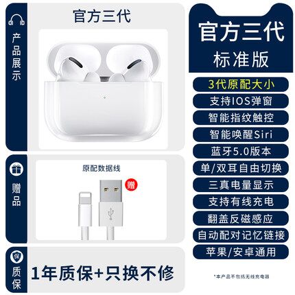 苹果安卓通用无线蓝牙耳机 38  (T7NScV892JO)