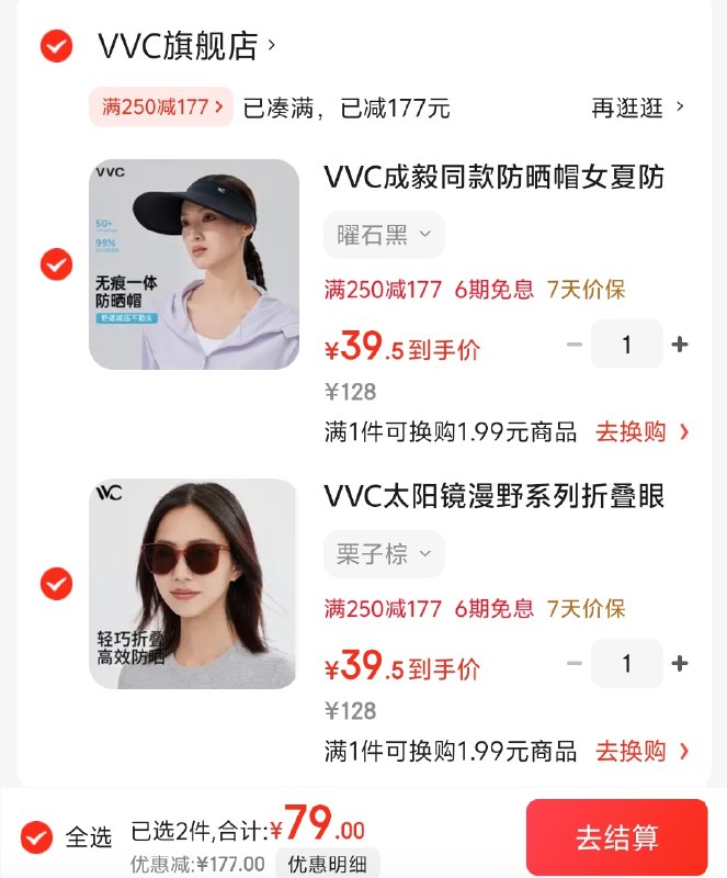 VVC 户外男女款无痕防晒帽