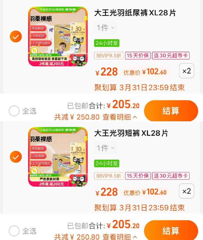88vip 拍2件 猫超包U205.2亓 反30卡 折87/包大王短裤式纸/拉裤光羽XL28片纸-//u5VXWOt67Ua// CZ9848拉-//5CJzWOtT93c// CZ8683