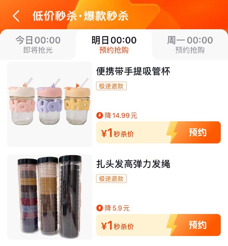 0点 dy商城搜：低价秒杀部分1亓