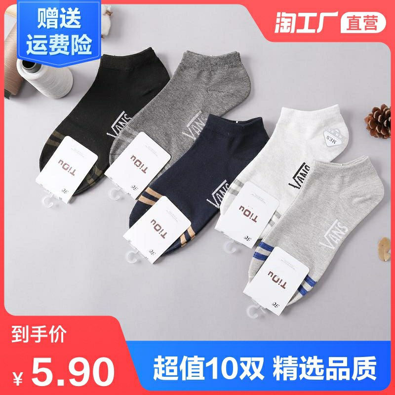 0点后下单 先领券2.9元天天特卖工厂店男士防臭吸汗船袜3双(wtIjcGWGfEW)/
