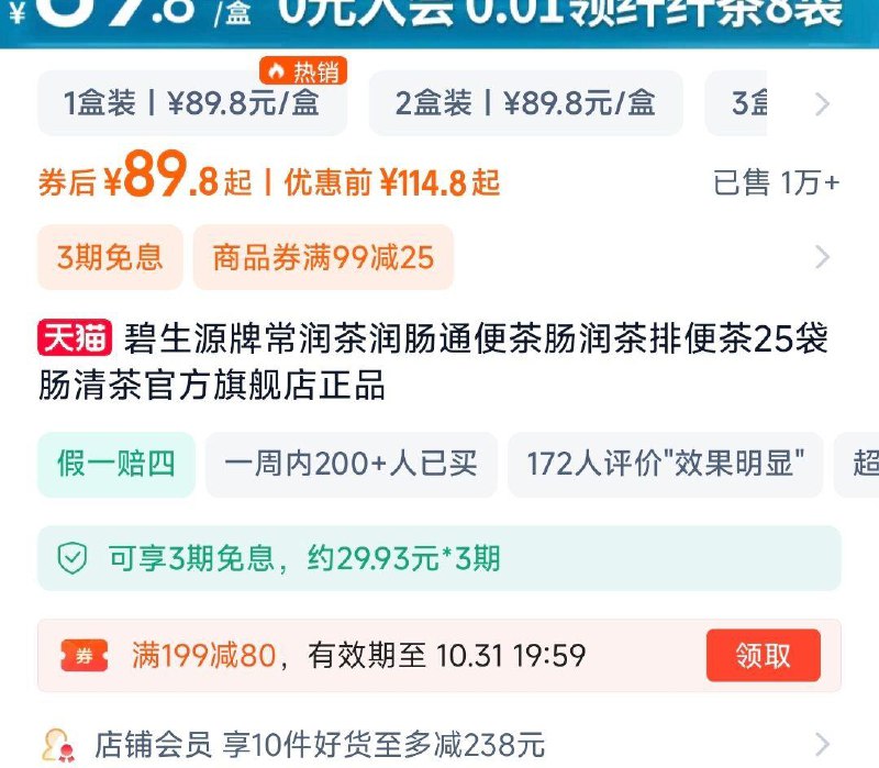 碧生源会员 商品下领199-80券/ CZ8548 /1QAR3nixmWO// 全品抵扣 m.fanli.me
