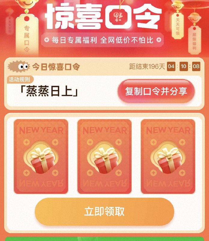 21点-猫超-首页-「搜索栏 」搜 蒸蒸日上有10000张 5亓猫卡以及更多1亓猫超卡 和实物奖励 每日红包 m.fanli.me