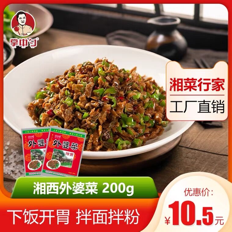 9.9元 掌中勺旗舰店下饭外婆菜袋装共400g(OBRjXcLonKb)/ nav.zaihua.me