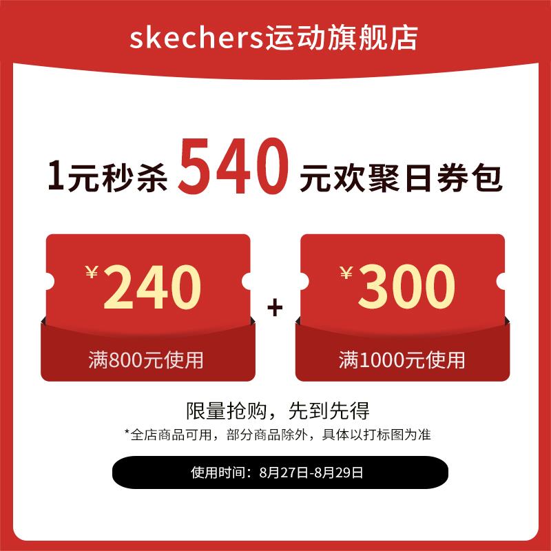 1-斯凯奇有价券/ CZ3457 /)NjkEdDPMRLG)//