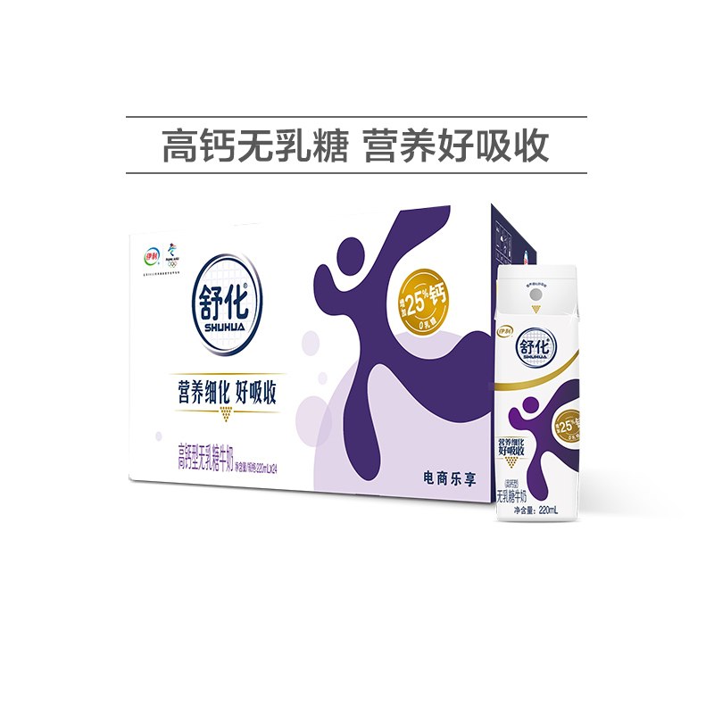 63元【伊利旗舰店】伊利舒化高钙牛奶220ml*24盒(bKsO20PNany)/