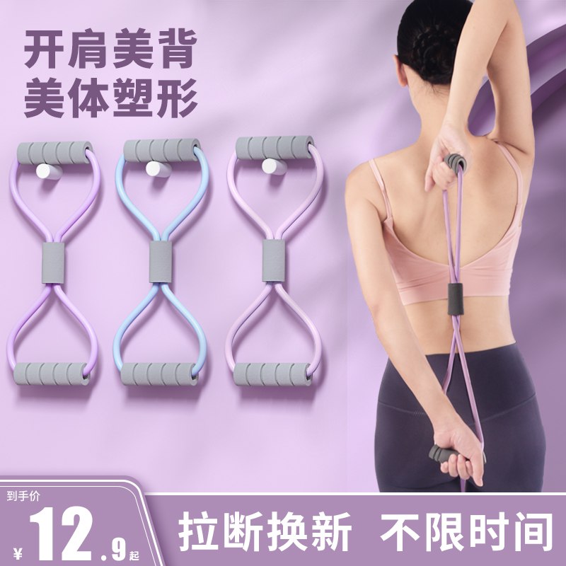5.9元 艾美仕运动旗舰店8字拉力器开拉美练背肩神器￥cvOe2PR7bfW￥/