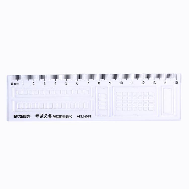 晨光M&G文具15cm多功能考试涂卡尺