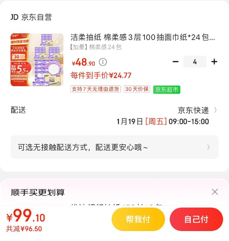 领169-30券