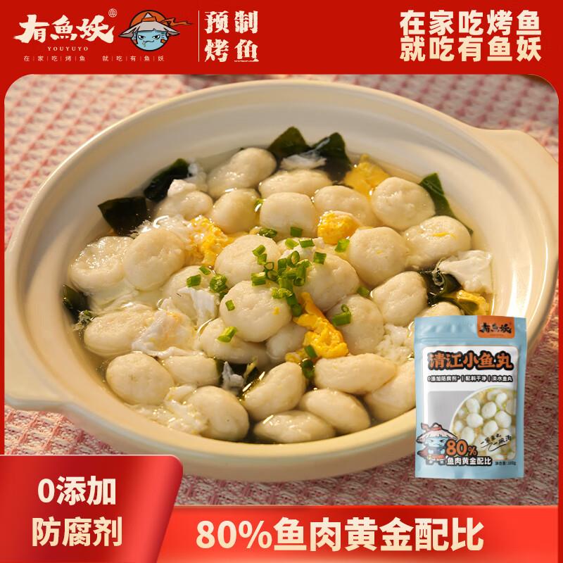拍12件31.88有鱼妖小鱼丸100g