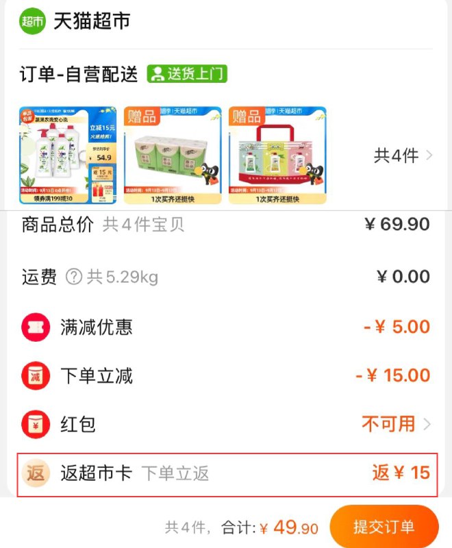 49.9元送15元猫卡=34.9元奥妙绿茶海盐洗洁精1.1kg*4瓶送环保袋+海绵擦+手帕纸*6包(eBwMXKZvVEZ)/