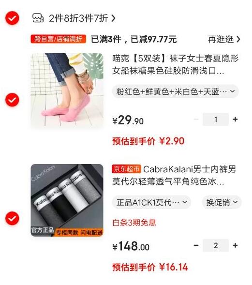 如图，好价，记得促销修改为“3件7折”