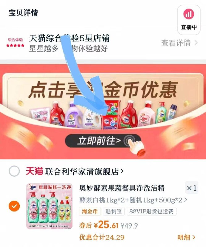 3.2💰/斤 奥妙洗洁精神🚘1kg*3➕500g*2💵25.6下拉惍币价 🉐8斤量超多！9/NNyE4zN9TfD// AA11