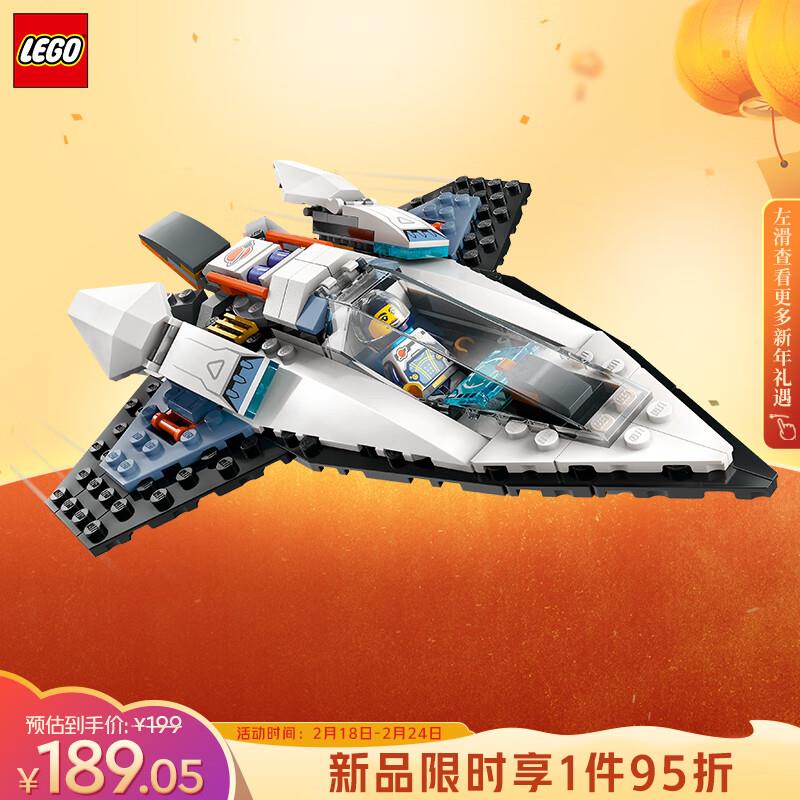 玩具5折奍乐高LEGO积木60430星际飞船6岁+拍下9.65  
