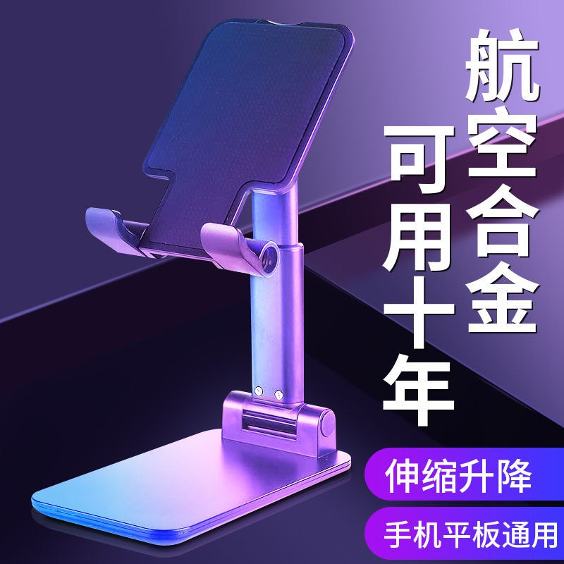 手机桌面支架直播追剧折叠便捷式升降网红平板看电视剧多功能架子，1.98元