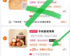 13.9💵到手 超级好价 无敌❗2. 凑单加购物车1件)PiLSdpCO3KT)/ CZ00/ 两个东西一起【提交先付款】然后单独把这个凑单【退款】 ---全品券 d.618day.com/618