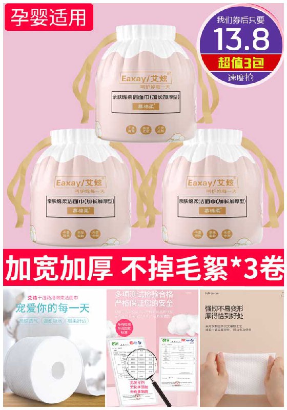 【艾炫】纯棉加厚珍珠棉洗脸巾3包原价28.8元【券后13.8元】包邮