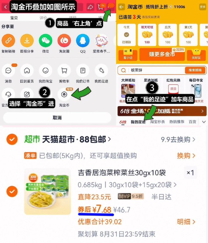 速！拍‼88vip折0.2亓/袋拍下7.6亓！叠3福袋 1.8金币【吉香居】泡菜榨菜丝组合30袋9/bsUH4Wqy4nK// AA11下饭神器！才几毛/袋‼