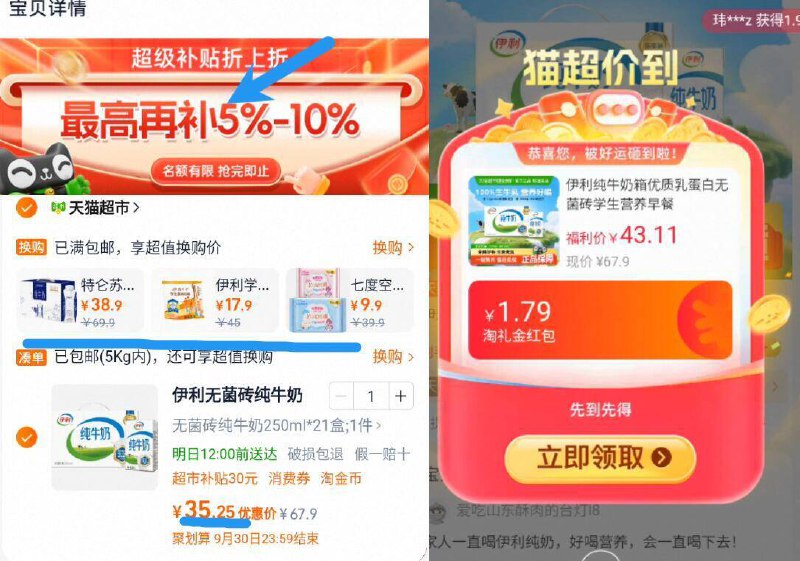 1.6亓/盒神圿‼叠限时礼金无奍下拉详情拍 到手35.2亓！【伊利】无菌砖纯奶250ml*21盒9/U61M4Jdmfb9// AA11