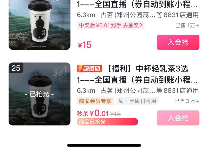 Dy古茗直波间不定时0.01眇殺