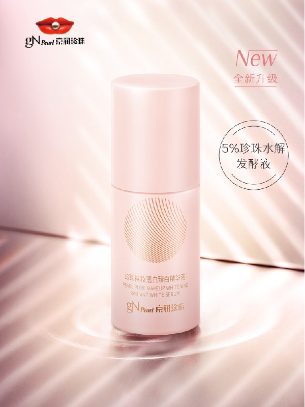 39.9元 京润珍珠旗舰店京润珍珠美白小粉瓶精华液(FKuaXYJnfgM)/