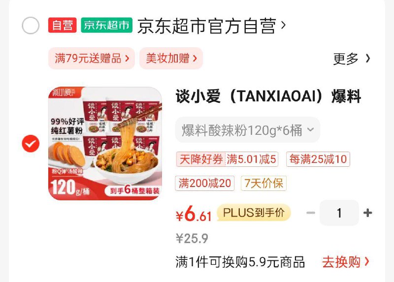省省卡2奍
