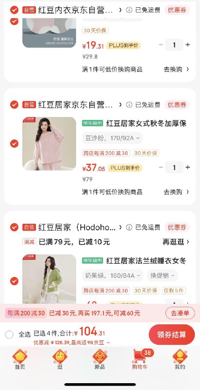 宝贝下199-60奍红豆 居家法兰绒睡衣