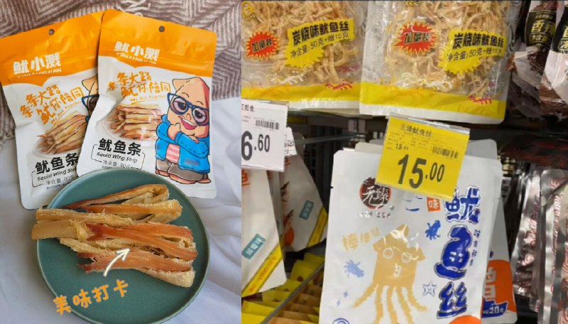 3件 拍3件19.9亓共240g永辉69.9一斤 线下80g 15亓高蛋白 减肥的吃这个没负担(wqbD2NYszOf)/   敲好吃的大连特产鱿鱼丝