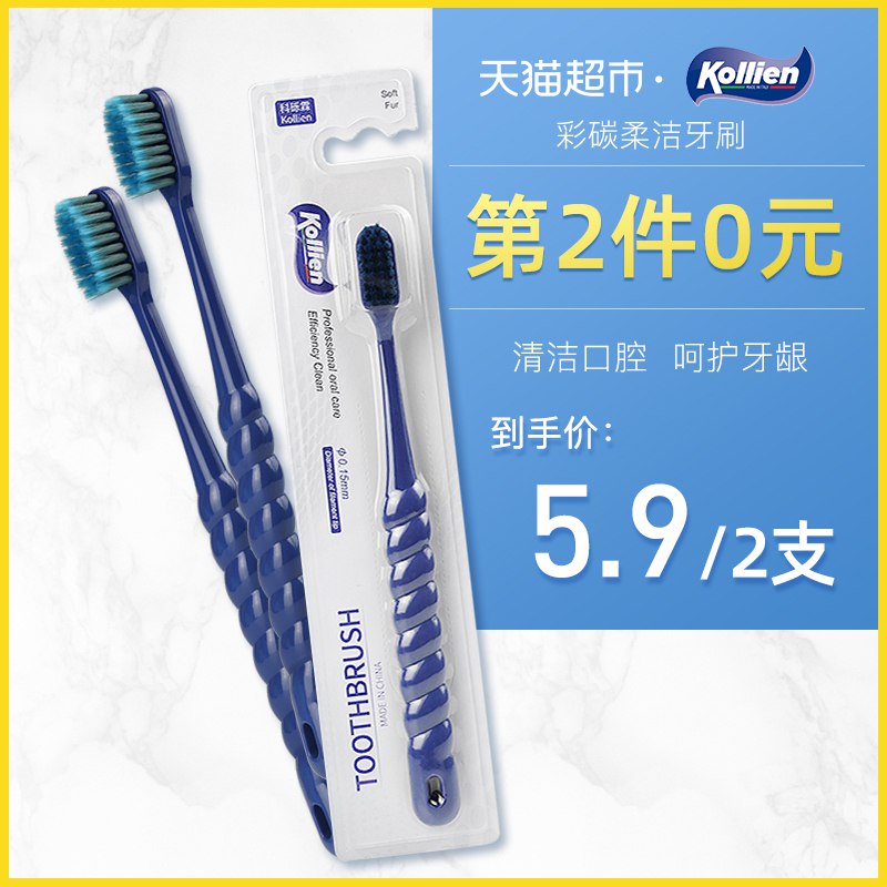 ② 科砾霖麻花牙刷   