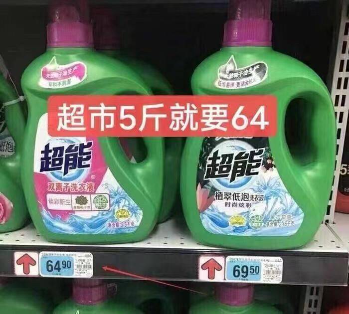 超市同款！！5斤就要64亓了！我们折下来一斤才只要3块4啊这个特别香，是那种甜甜的香居家消耗品，比线下的便宜太多了