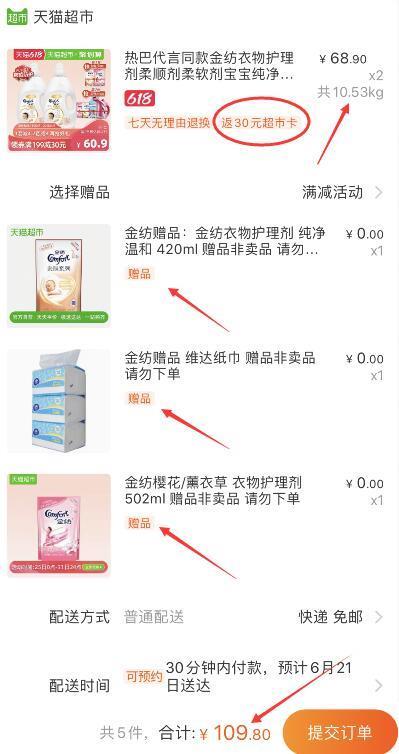 返30猫超卡 实付79.8元 不到20元/桶！美滋滋的！叠加199-30券，神车再现！天猫超市 金纺衣物护理剂柔顺剂柔软剂宝宝纯净温和护理5L 拍2件叠加88-5券109.8元包邮 (0BqE1vbKqZh)