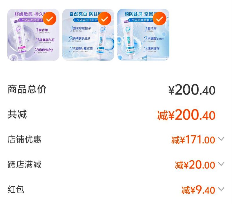 舒客宝贝儿童牙膏/牙刷/牙线棒/ CZ1437 9/hMj4eBCZeyp//://组合拍6件9.4