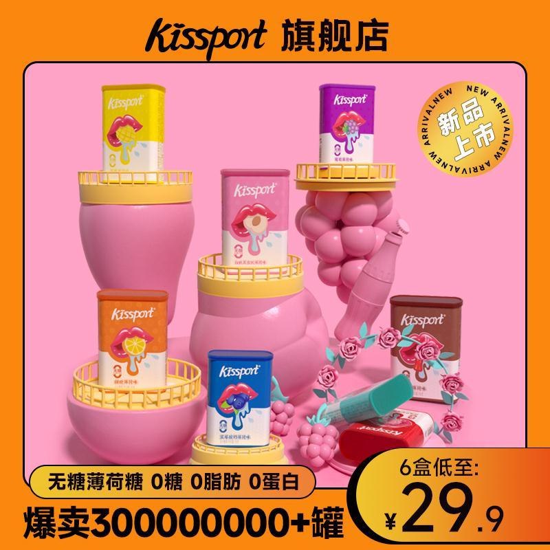 7件 拍7件19.9元Kissport旗舰店 多口味可选无糖清新香体薄荷糖便携装7盒(52Ge2pjcYB3)//