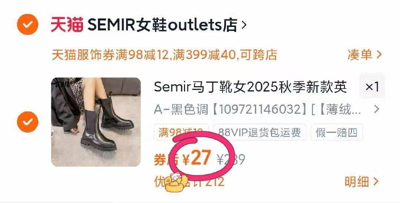 速度，手慢不叠加，神价‼27💰 森马女鞋靴合集任选9/fuBV4FI6txV// AA11