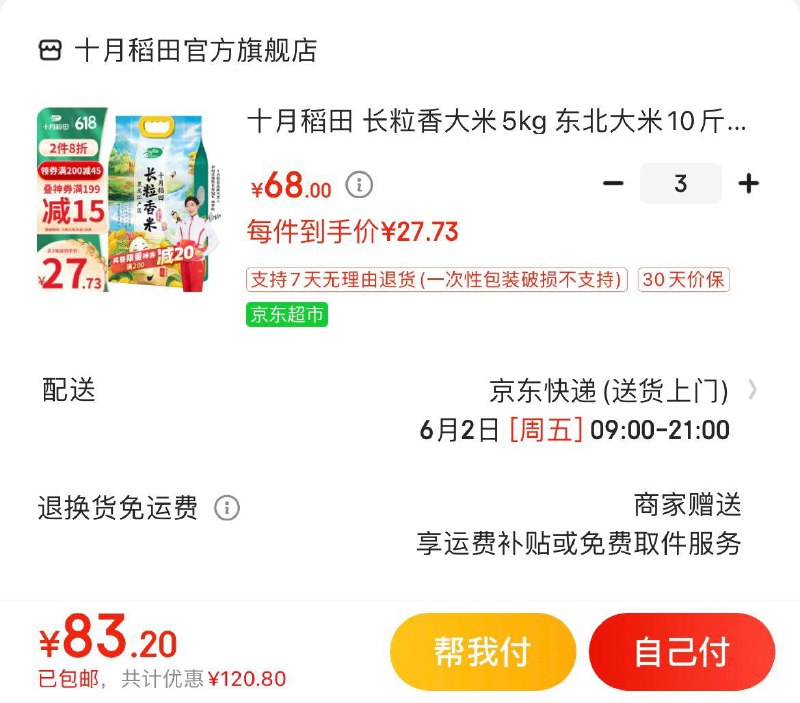 领200-45券