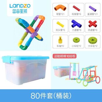 【京东旗舰店】蓝宙儿童管道积木80件套+100根聪明棒卷后价：23