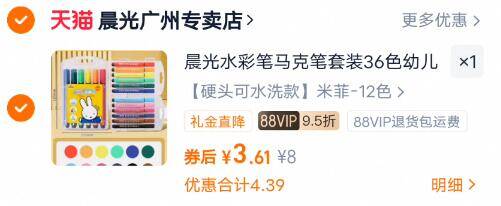3.6亓‼消灭小虹包晨光丙烯马克笔12色9/AyGA4iMiPkN// AA11
