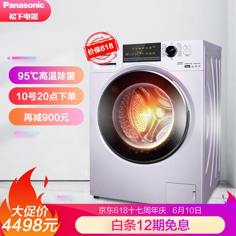 【京东】松下(Panasonic)滚筒洗衣机全自动10公斤 洗烘一体机 智能烘干 除螨除菌 56cm超薄机身 XQG100-EG130白色