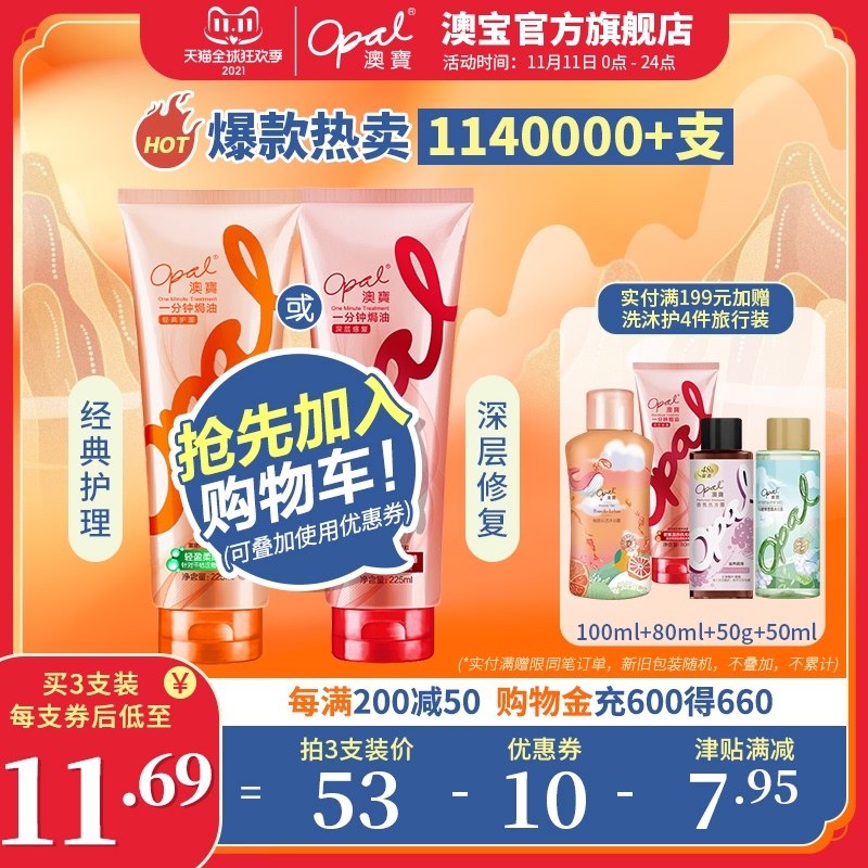 13.9元 澳宝旗舰店护发素一分钟发膜225ml(tihnXvyY0l1)/  红包: 1111.xuooo.com