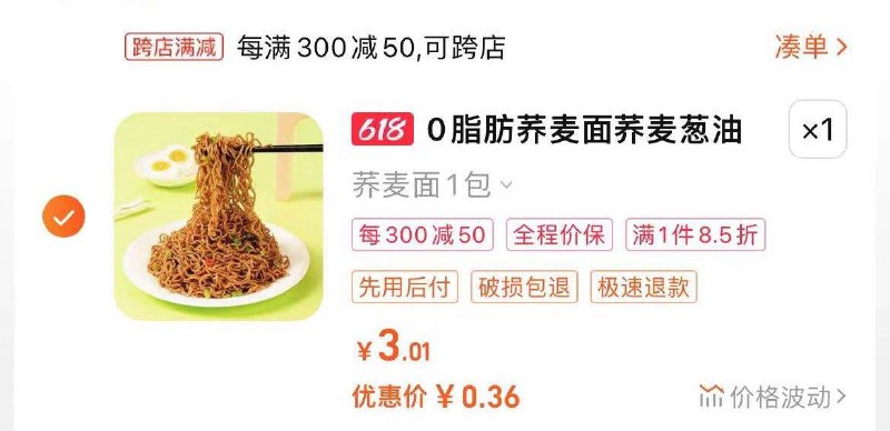 / CZ6364 /IzNdWxGyCrX//:/ CZ000脂肪荞麦面拍1到手0.36亓------𝙅𝘿  超级红包u.jd.com/ksO3wQA