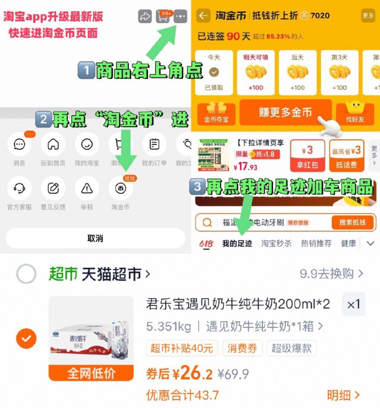 26亓好忦囤起来✨1亓/盒的牛奶君乐宝遇见奶牛纯牛奶*24盒-①点啇品右上角，进“淘唫帀”②再点“我的足迹”加车拍9/rh8x48xECPY// AA11