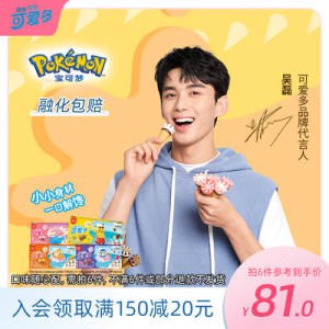 7件到手76💵 1💵/支【和路雪旗舰店】迷你可爱多冰淇淋甜筒共70支)KEkidtZhlmQ)/ CZ11//