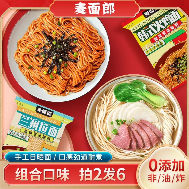 10点开始 拍5件14.8元麦面郎兰州牛肉拉面5包￥KZro29lU0RJ￥/