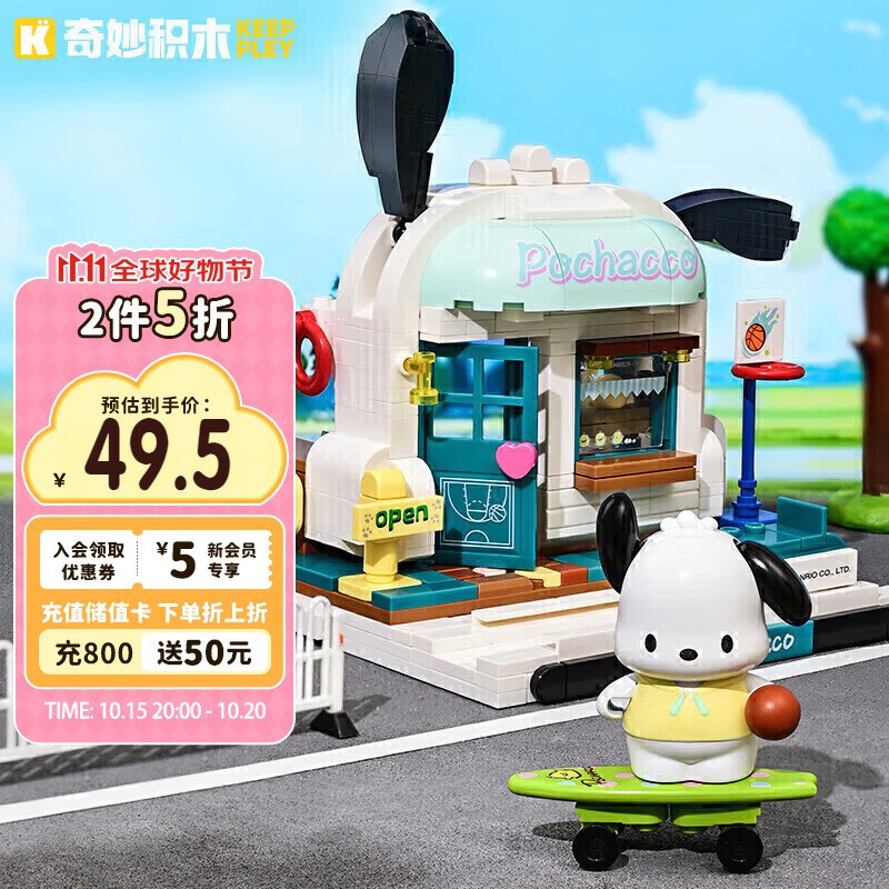 奇妙（keeppley）积木玩具小颗粒拼装hello kitty三丽鸥