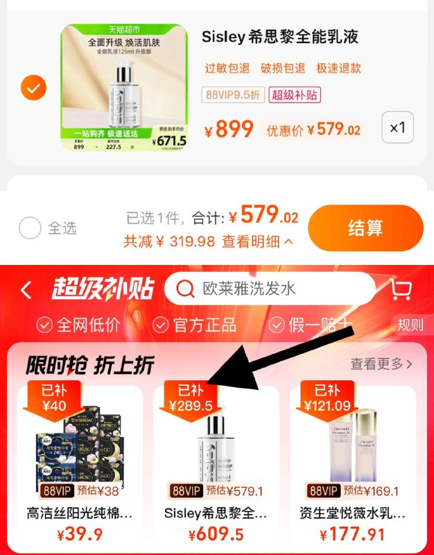 1.猫超-今日疯抢-超级补帖加购1件，vip拍下 【579.02】Sisley//希思黎全能乳液125ml/ CZ0001  dl484.kuaizhan.com/?CCC2W6Pxz08 /:/ CA1371/